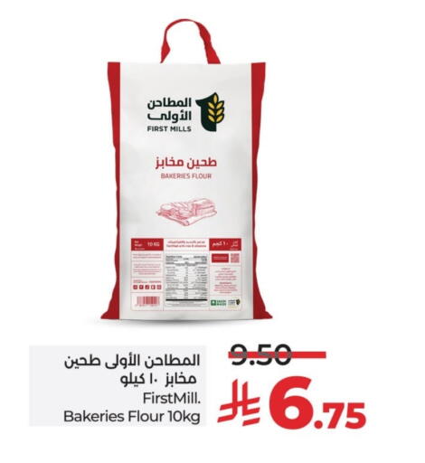 available at LULU Hypermarket in KSA, Saudi Arabia, Saudi - Riyadh