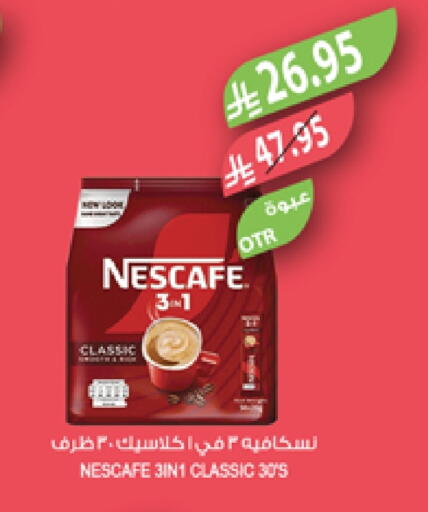 NESCAFE available at Farm  in KSA, Saudi Arabia, Saudi - Najran