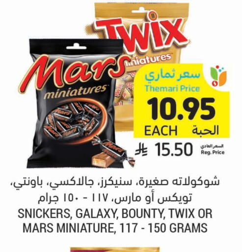 available at Tamimi Market in KSA, Saudi Arabia, Saudi - Ar Rass