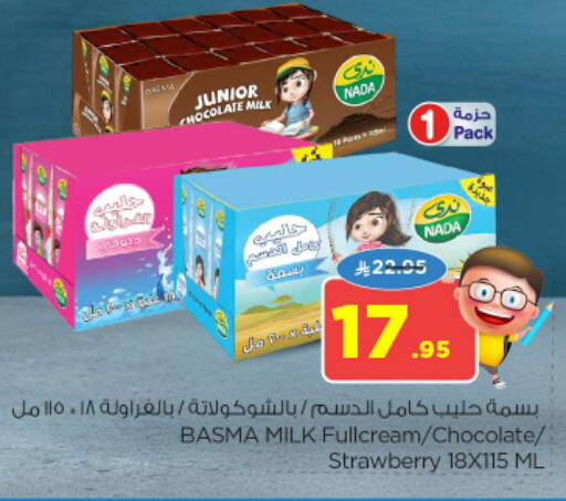 ندى حليب بنكهات available at نستو in مملكة العربية السعودية, السعودية, سعودية - المجمعة