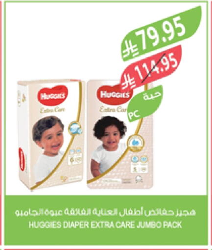 HUGGIES available at Farm  in KSA, Saudi Arabia, Saudi - Dammam