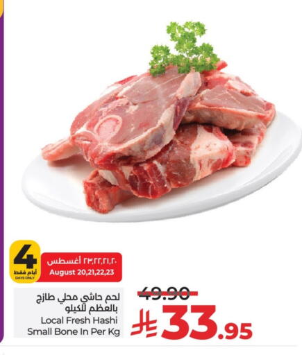 لحم حاشي available at لولو هايبرماركت in مملكة العربية السعودية, السعودية, سعودية - حائل‎