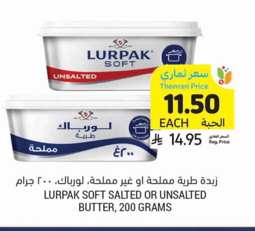 LURPAK available at Tamimi Market in KSA, Saudi Arabia, Saudi - Saihat