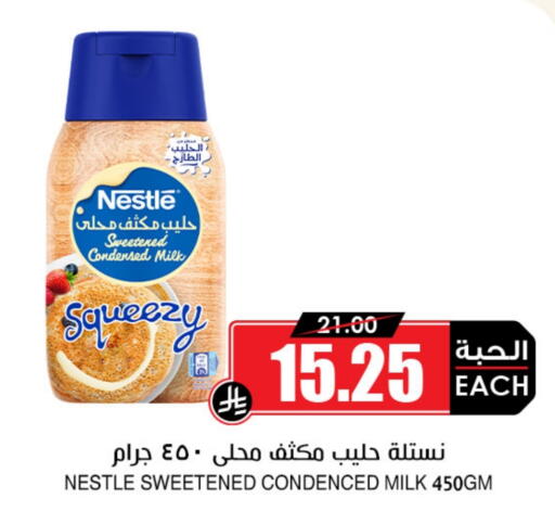 NESTLE Condensed Milk available at Prime Supermarket in KSA, Saudi Arabia, Saudi - Az Zulfi