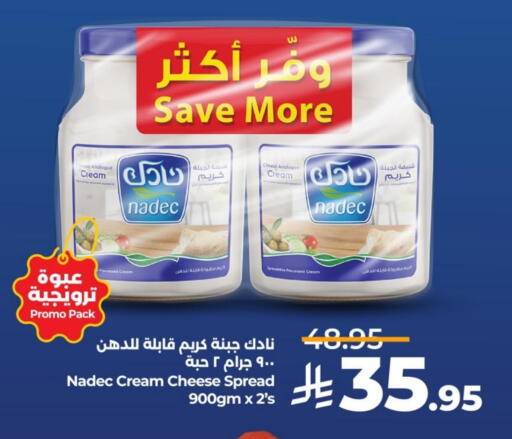 NADEC Analogue cream available at LULU Hypermarket in KSA, Saudi Arabia, Saudi - Al Hasa