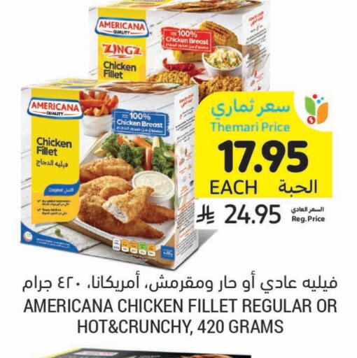AMERICANA available at Tamimi Market in KSA, Saudi Arabia, Saudi - Al Khobar