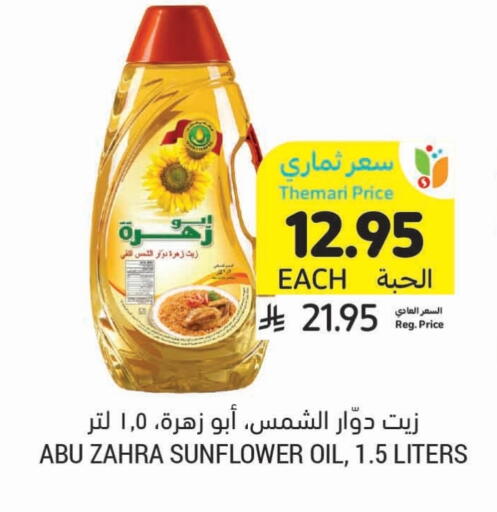 ABU ZAHRA Sunflower Oil available at Tamimi Market in KSA, Saudi Arabia, Saudi - Ar Rass