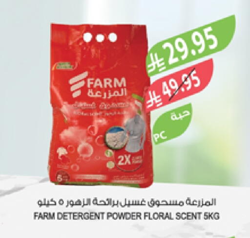 منظف available at المزرعة in مملكة العربية السعودية, السعودية, سعودية - الخبر‎