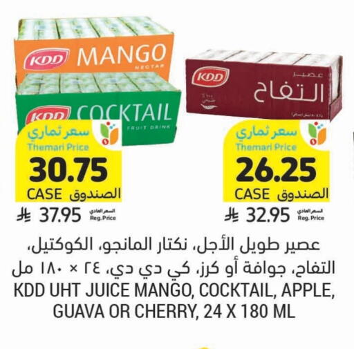 KDD available at Tamimi Market in KSA, Saudi Arabia, Saudi - Unayzah