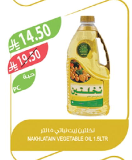 نخلتين زيت نباتي available at المزرعة in مملكة العربية السعودية, السعودية, سعودية - عرعر