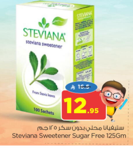 available at نستو in مملكة العربية السعودية, السعودية, سعودية - المجمعة