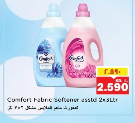 COMFORT Softener available at Nesto Hypermarkets in Kuwait - Ahmadi Governorate