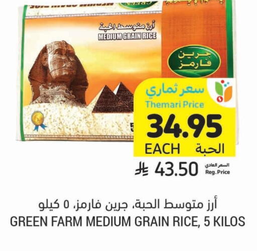 available at Tamimi Market in KSA, Saudi Arabia, Saudi - Medina