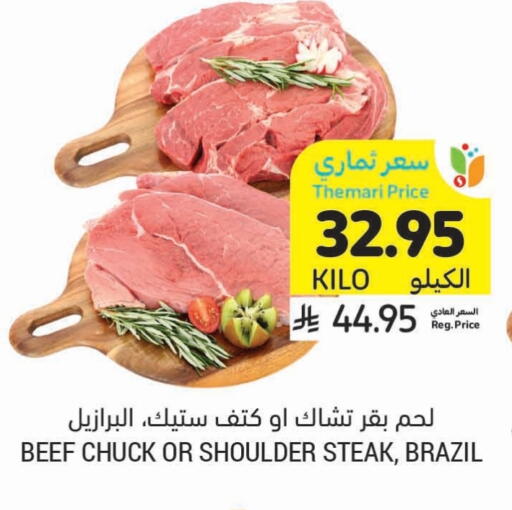 Beef available at Tamimi Market in KSA, Saudi Arabia, Saudi - Unayzah