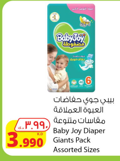 BABY JOY available at Agricultural Food Products Co. in Kuwait - Kuwait City