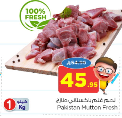 لحم الضأن / الغنم available at نستو in مملكة العربية السعودية, السعودية, سعودية - المجمعة
