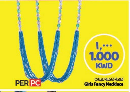 available at Mark & Save in Kuwait - Ahmadi Governorate