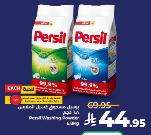 PERSIL Detergent available at LULU Hypermarket in KSA, Saudi Arabia, Saudi - Saihat
