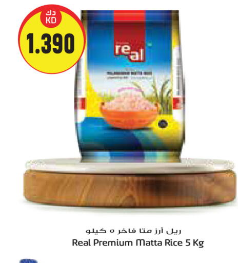 أرز ماتا available at جراند هايبر in الكويت - محافظة الجهراء