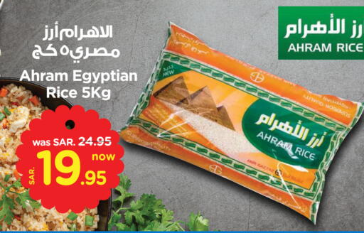 أرز كالروز available at نستو in مملكة العربية السعودية, السعودية, سعودية - المجمعة