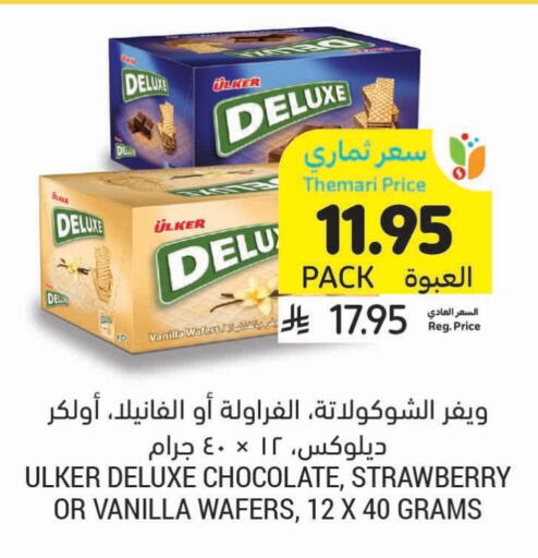 Strawberry Vanilla available at Tamimi Market in KSA, Saudi Arabia, Saudi - Al Khobar