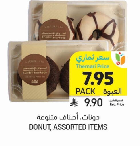 available at Tamimi Market in KSA, Saudi Arabia, Saudi - Medina