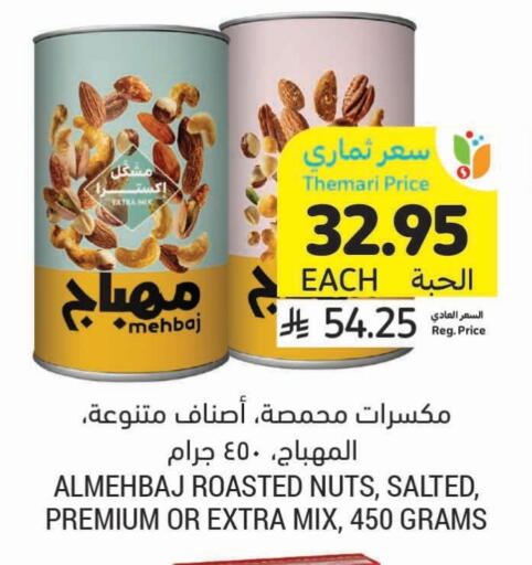 available at Tamimi Market in KSA, Saudi Arabia, Saudi - Hafar Al Batin