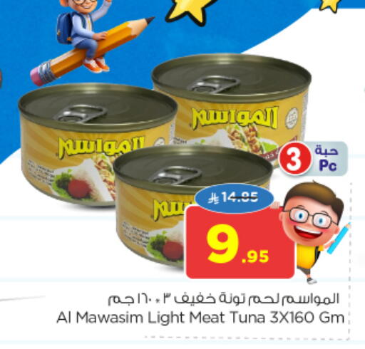 تونة - معلب available at نستو in مملكة العربية السعودية, السعودية, سعودية - المجمعة