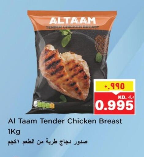 available at Nesto Hypermarkets in Kuwait - Kuwait City
