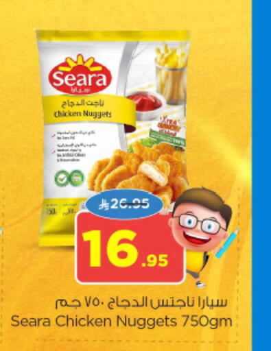 سيارا ناجتس الدجاج available at نستو in مملكة العربية السعودية, السعودية, سعودية - المجمعة