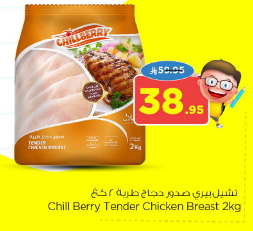 available at Nesto in KSA, Saudi Arabia, Saudi - Buraidah