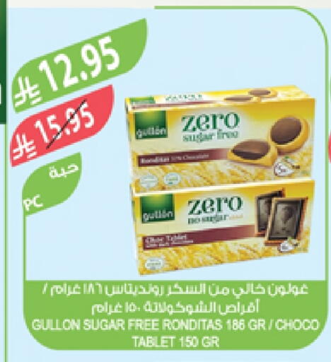 available at المزرعة in مملكة العربية السعودية, السعودية, سعودية - نجران