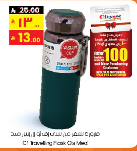 available at City Flower in KSA, Saudi Arabia, Saudi - Hafar Al Batin