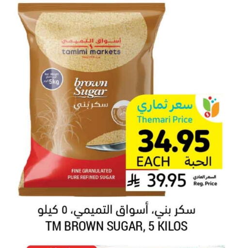 available at Tamimi Market in KSA, Saudi Arabia, Saudi - Al Hasa