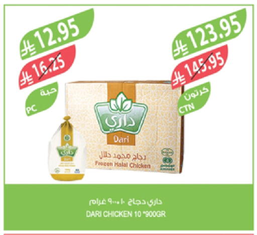 Frozen Whole Chicken available at Farm  in KSA, Saudi Arabia, Saudi - Najran