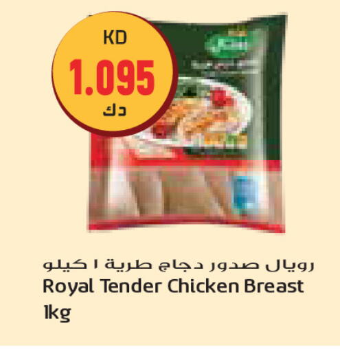 available at Grand Hyper in Kuwait - Kuwait City