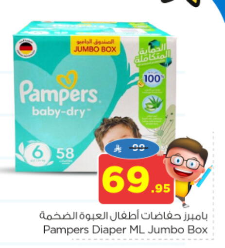 بامبرز available at نستو in مملكة العربية السعودية, السعودية, سعودية - المجمعة