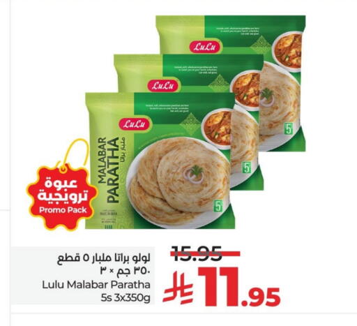 available at LULU Hypermarket in KSA, Saudi Arabia, Saudi - Saihat