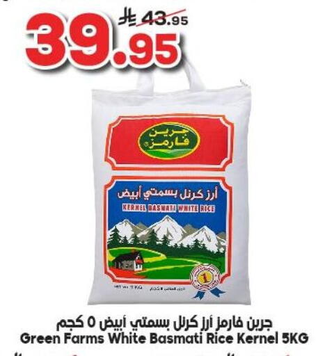 Basmati / Biryani Rice available at Dukan in KSA, Saudi Arabia, Saudi - Medina