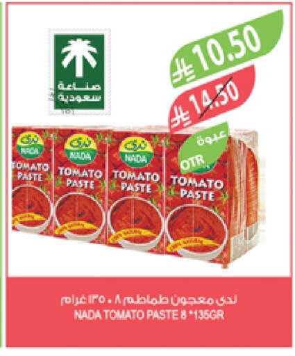 NADA Tomato Paste available at Farm  in KSA, Saudi Arabia, Saudi - Qatif