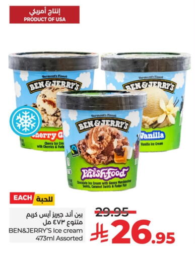 Cherry Vanilla available at LULU Hypermarket in KSA, Saudi Arabia, Saudi - Unayzah