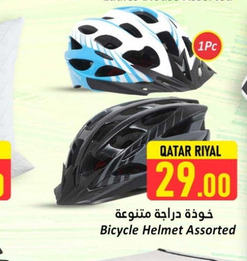 available at دانة هايبرماركت in قطر - الدوحة