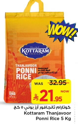 Ponni rice available at Mark & Save in KSA, Saudi Arabia, Saudi - Riyadh