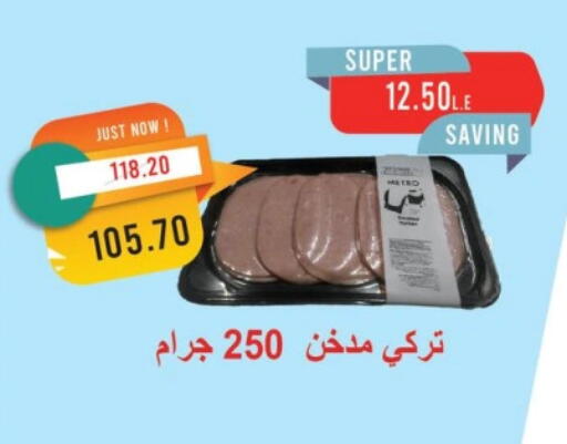 available at Metro Market  in Egypt - Cairo