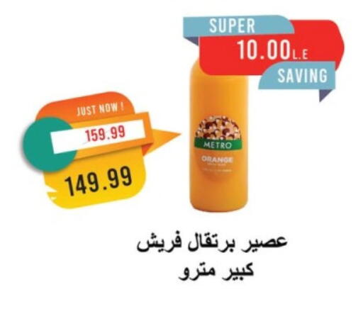 Orange available at Metro Market  in Egypt - Cairo