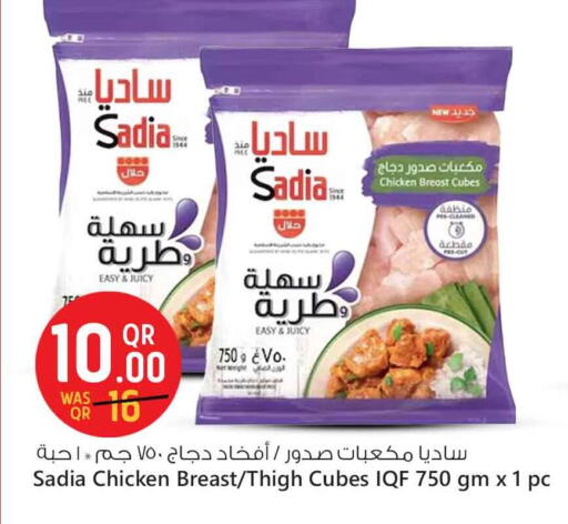 SADIA Chicken Cube available at Safari Hypermarket in Qatar - Al-Shahaniya