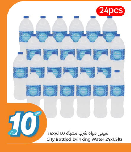 available at سيتي هايبرماركت in قطر - الشحانية