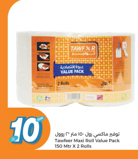 ورق التواليت و المناشف الورقية in سيتي هايبرماركت, قطر Offers - قطر available at سيتي هايبرماركت in قطر - الشحانية