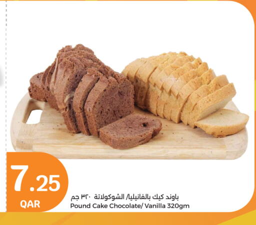 الكيك والمعجنات in سيتي هايبرماركت, قطر Offers - قطر Vanilla available at سيتي هايبرماركت in قطر - الشحانية