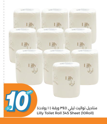 ورق التواليت و المناشف الورقية in سيتي هايبرماركت, قطر Offers - قطر available at سيتي هايبرماركت in قطر - الشحانية